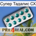 Супер Тадалис СХ dapoxetine1